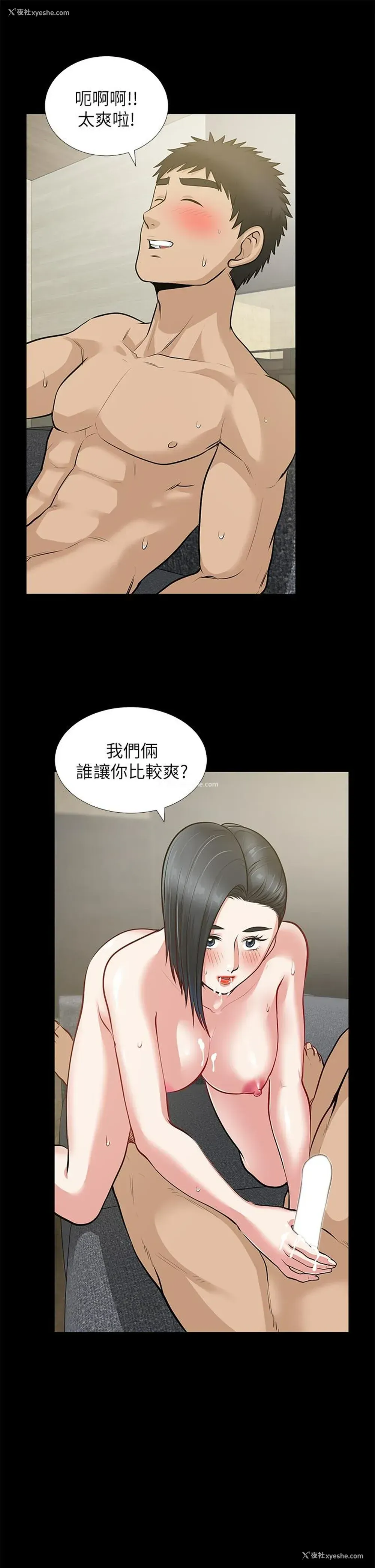 26P - 朋友妻