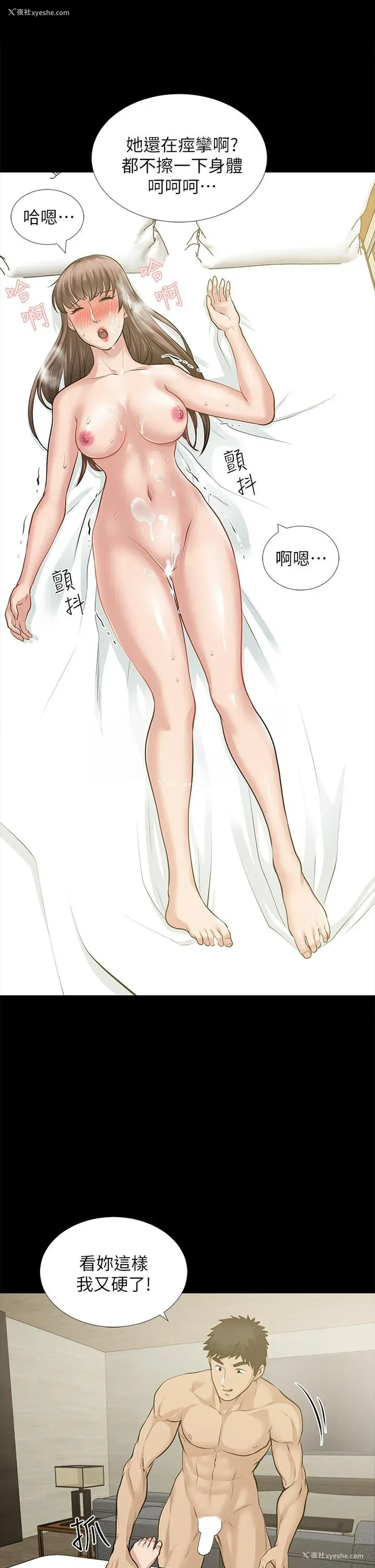28P - 朋友妻