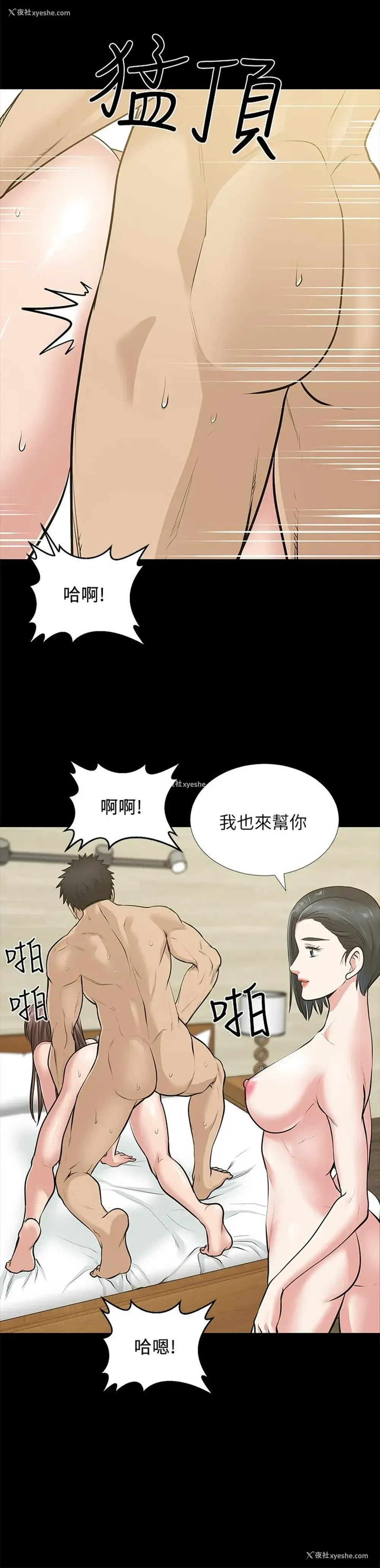 31P - 朋友妻