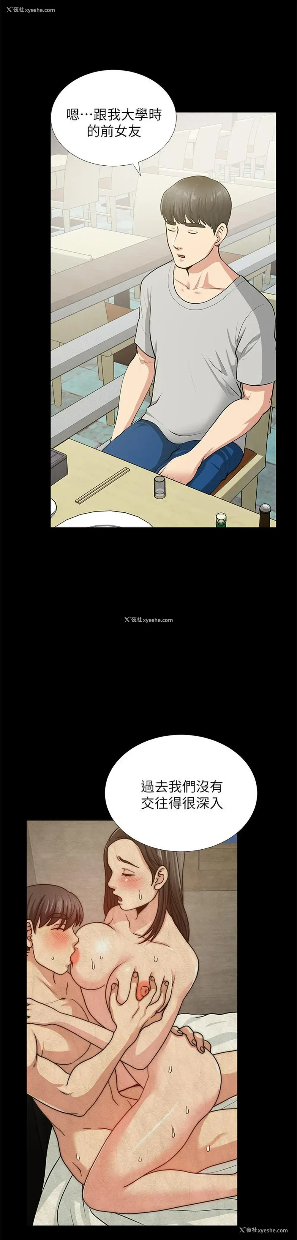 35P - 朋友妻