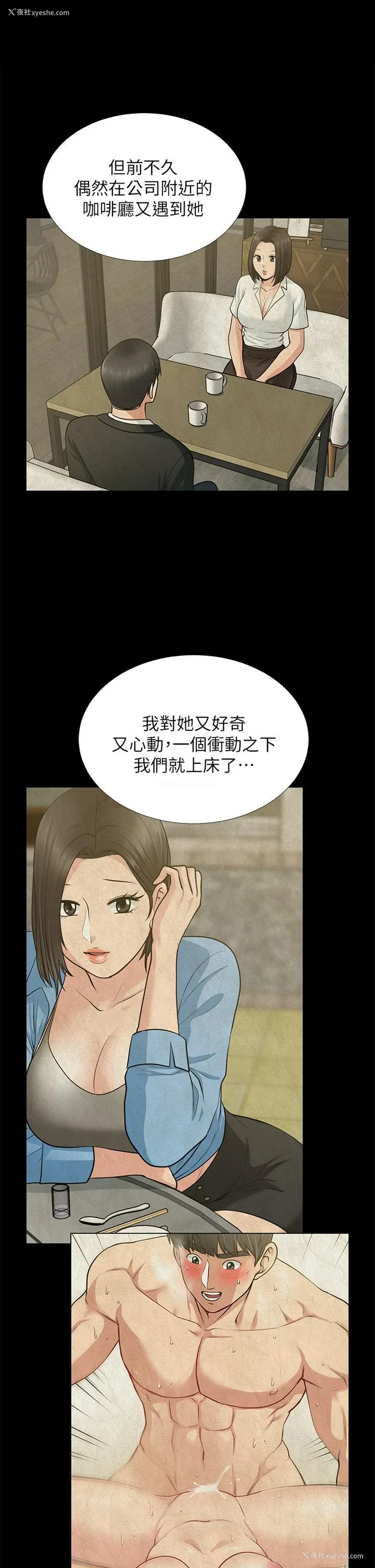 37P - 朋友妻