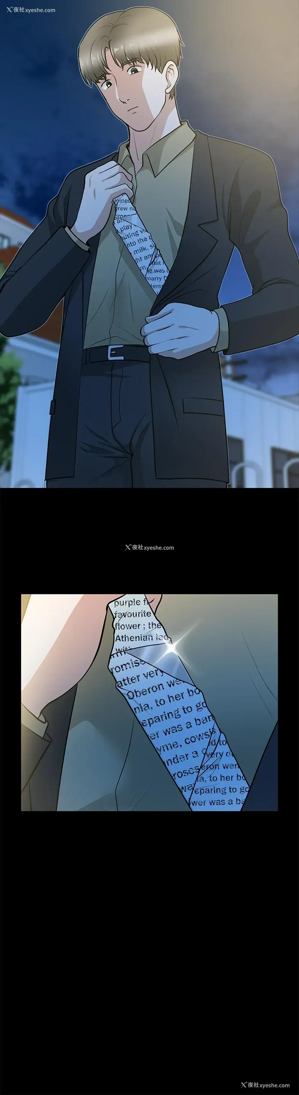 3P - 朋友妻