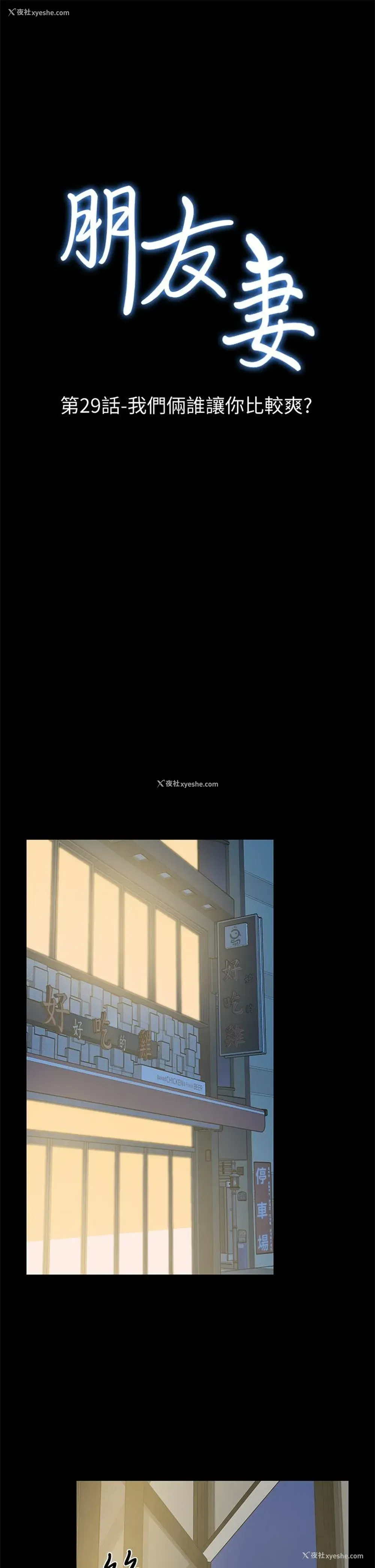 4P - 朋友妻