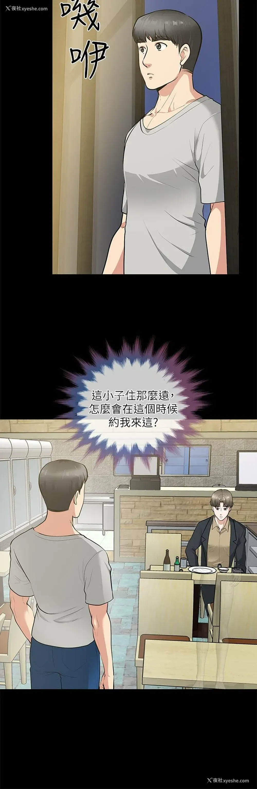 5P - 朋友妻
