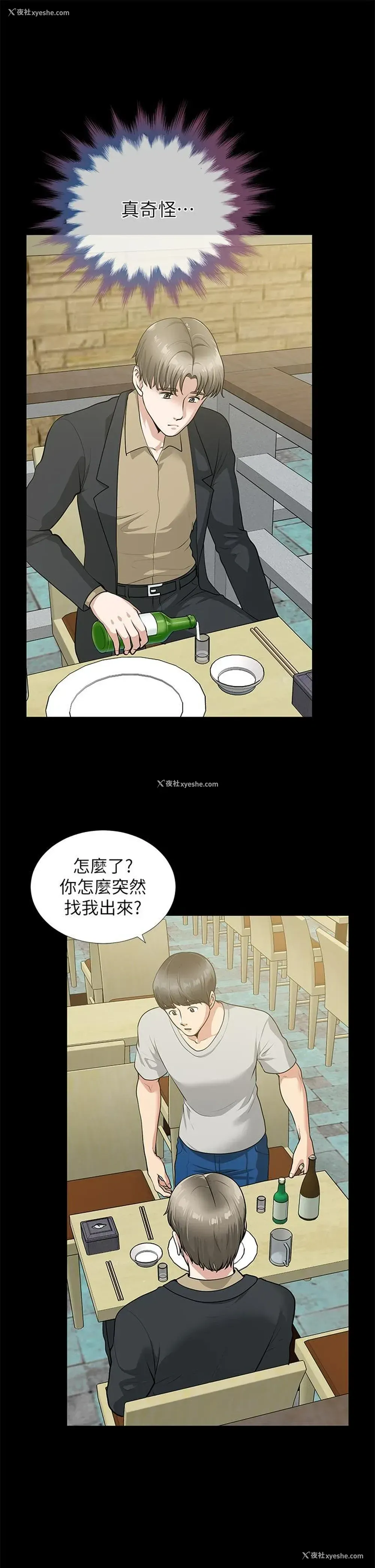 6P - 朋友妻