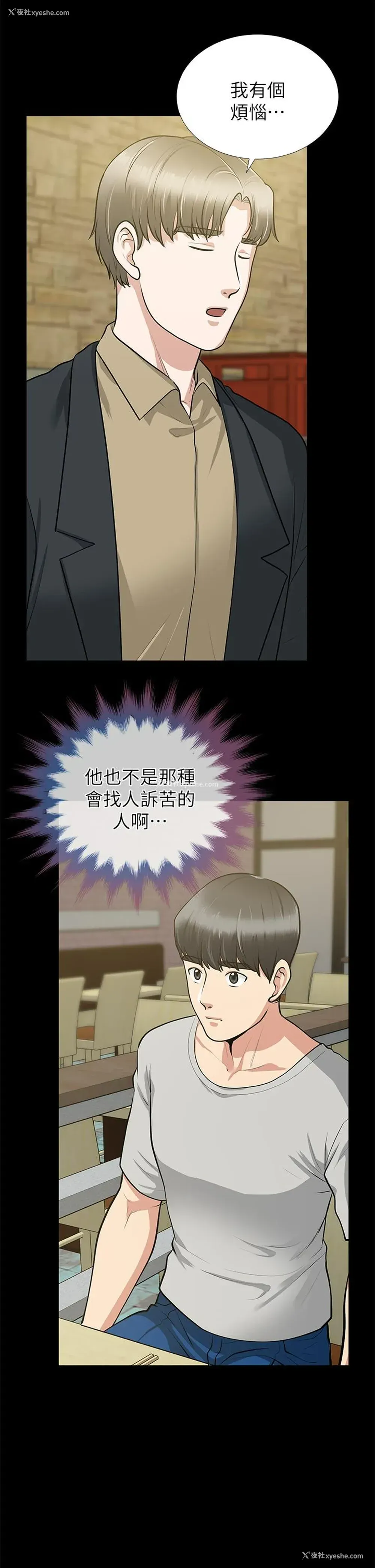 7P - 朋友妻