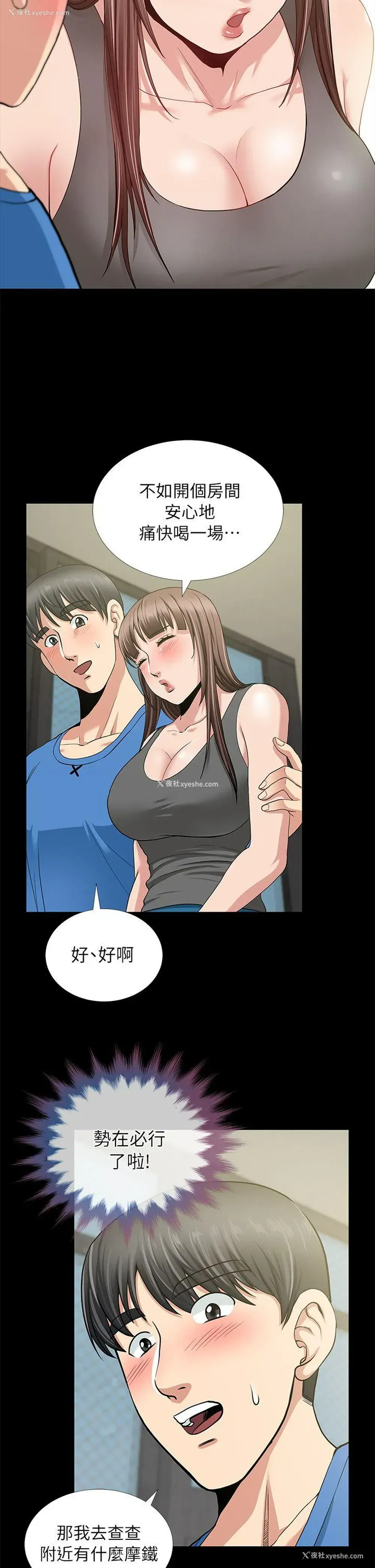 10P - 朋友妻