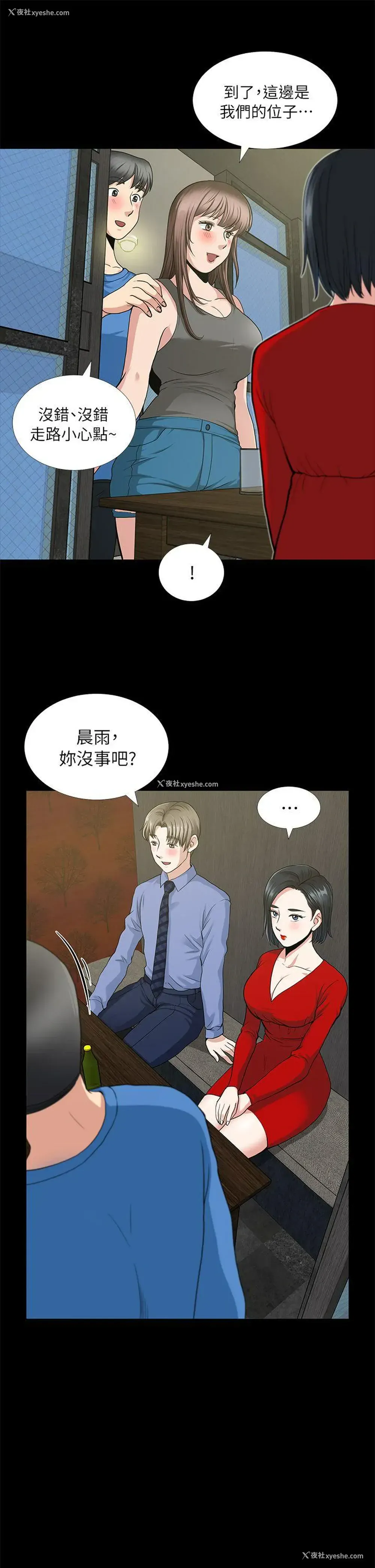 12P - 朋友妻