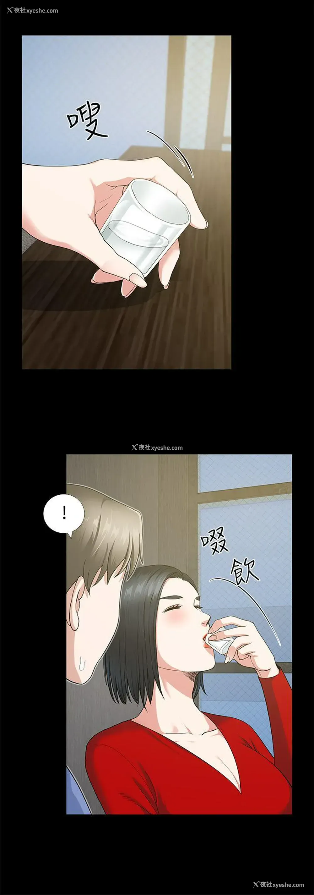 13P - 朋友妻