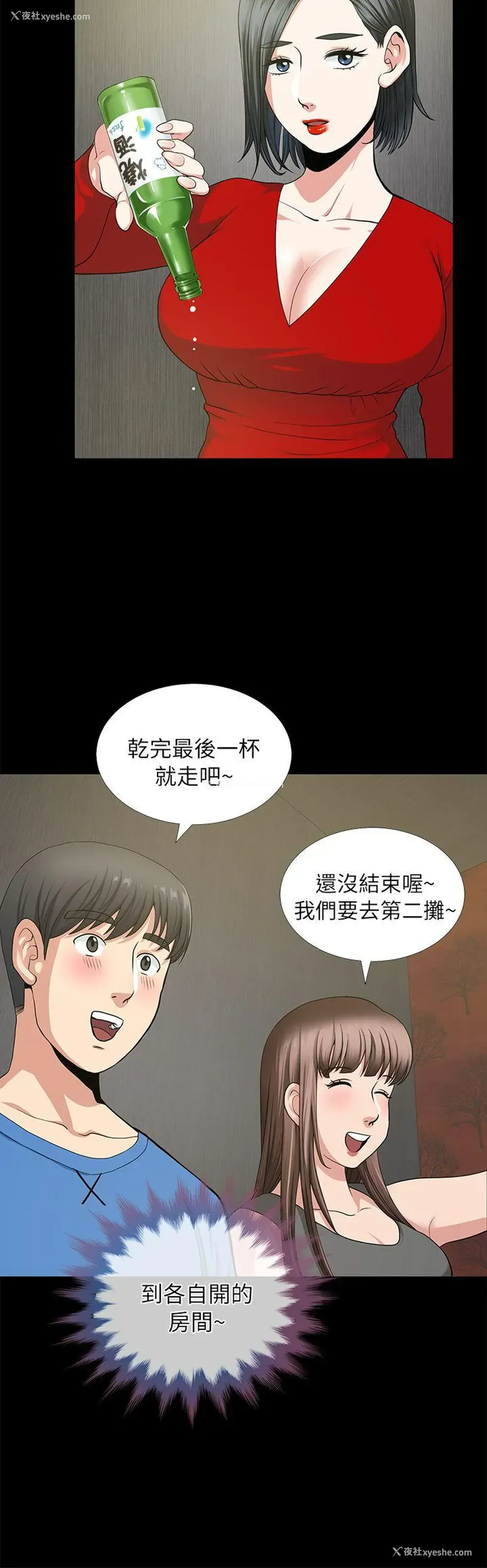 15P - 朋友妻