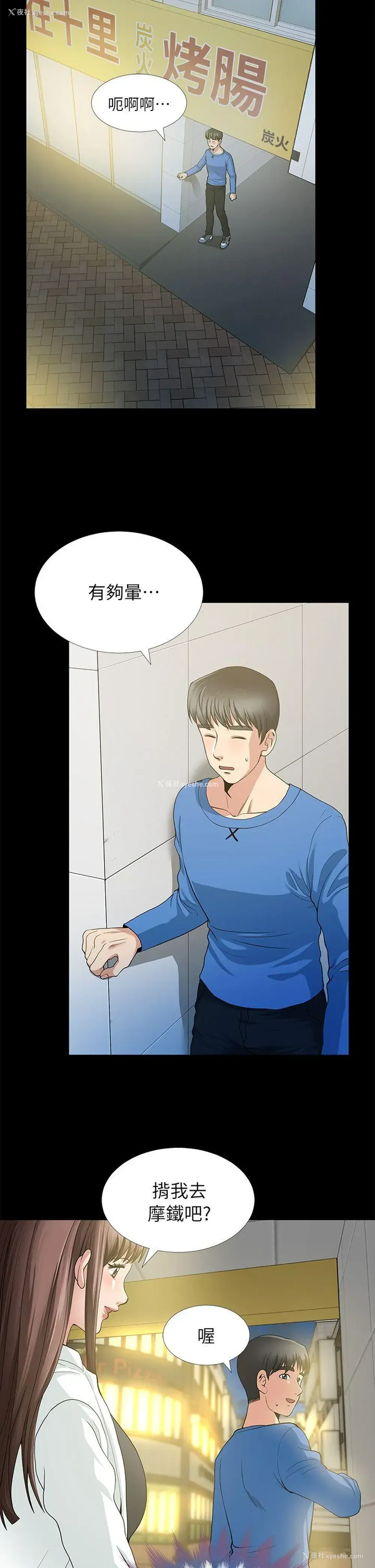 17P - 朋友妻