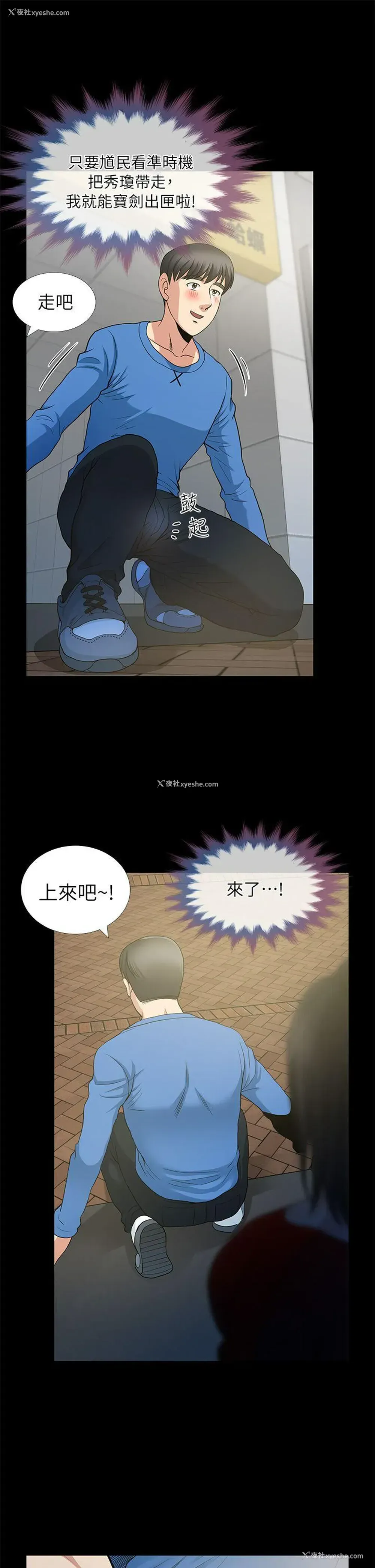 19P - 朋友妻