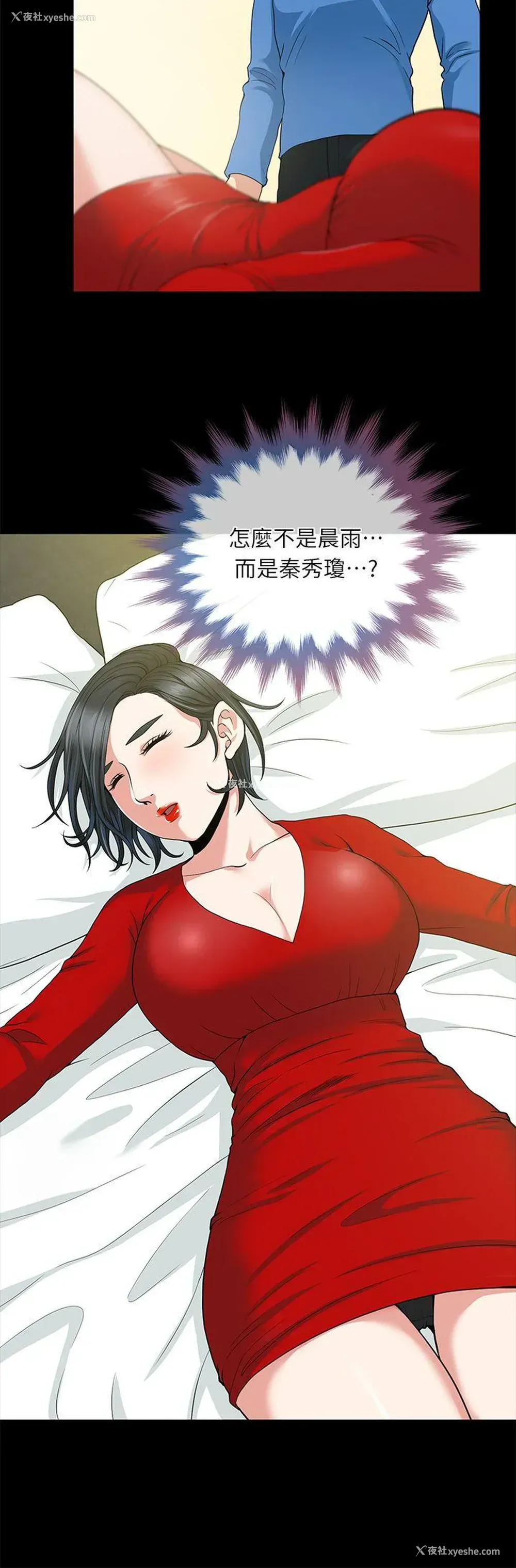 2P - 朋友妻