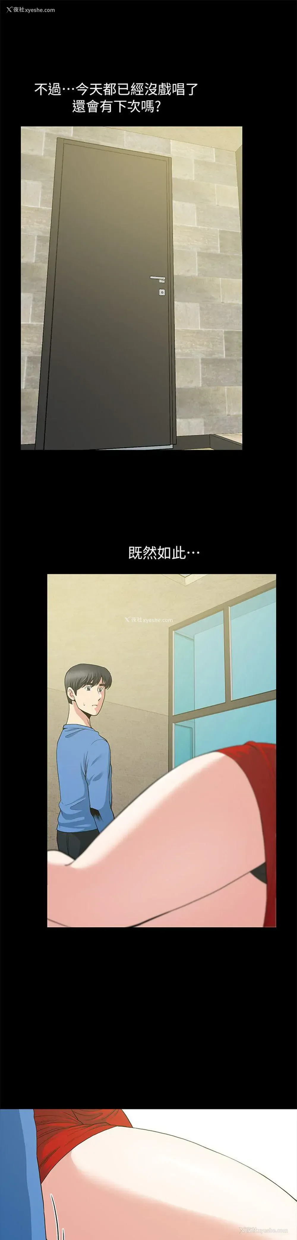 26P - 朋友妻