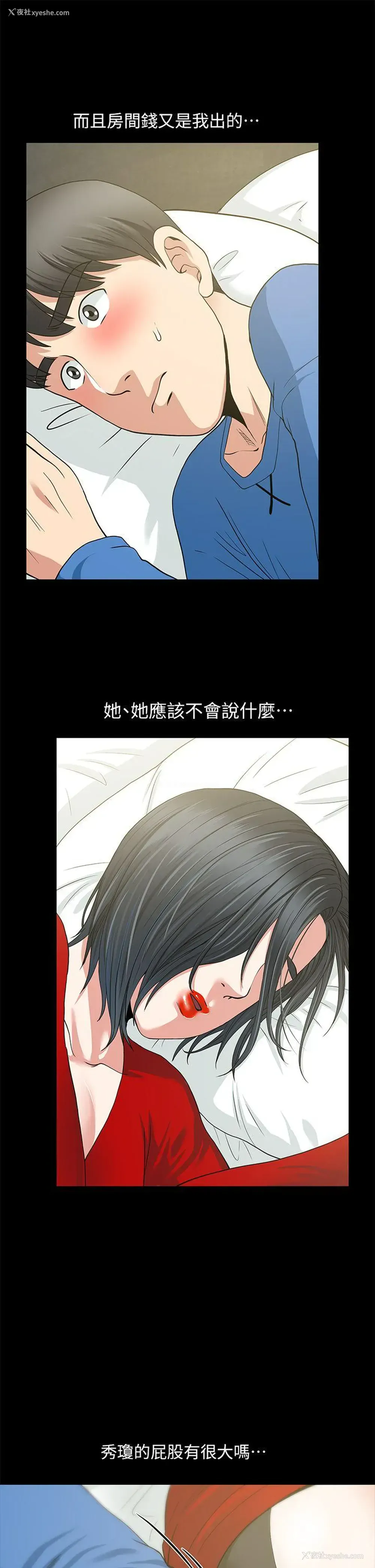 29P - 朋友妻