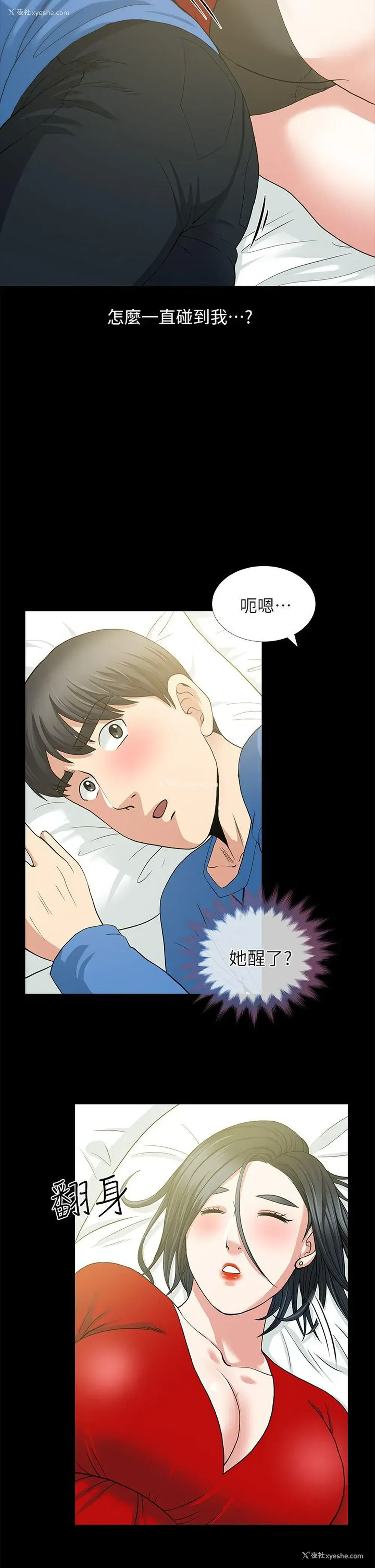 30P - 朋友妻