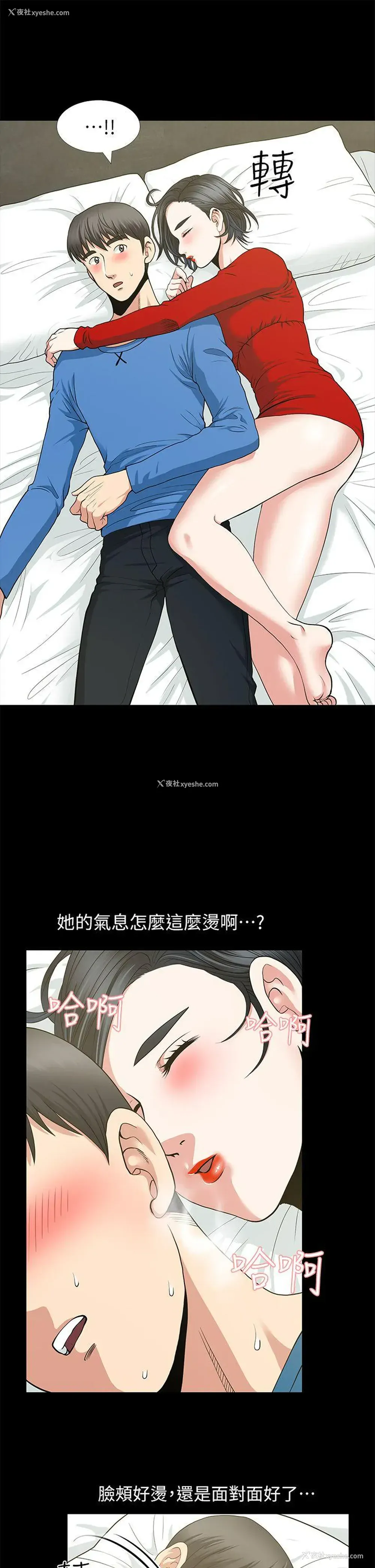 32P - 朋友妻