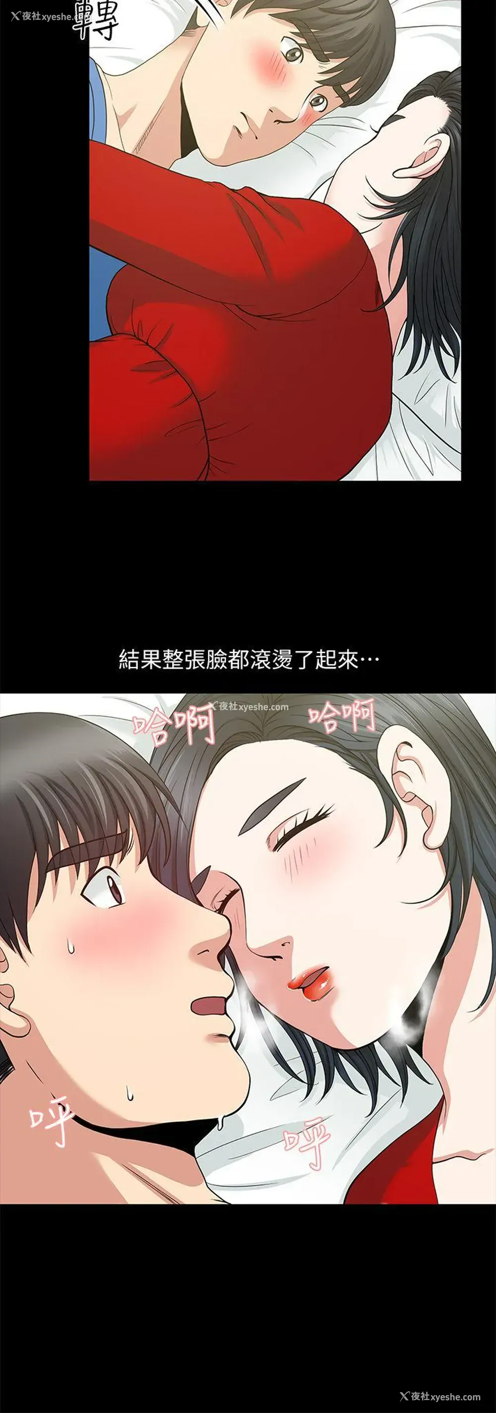 33P - 朋友妻