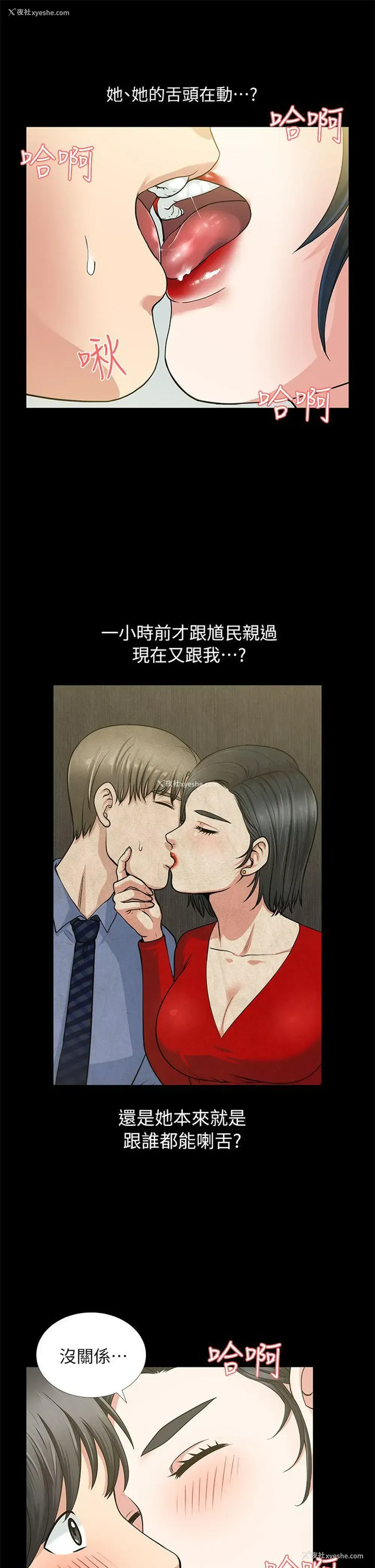 36P - 朋友妻