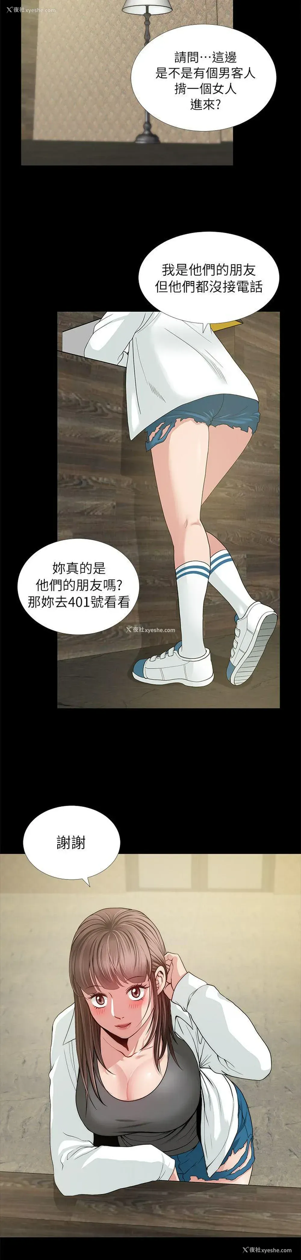 39P - 朋友妻