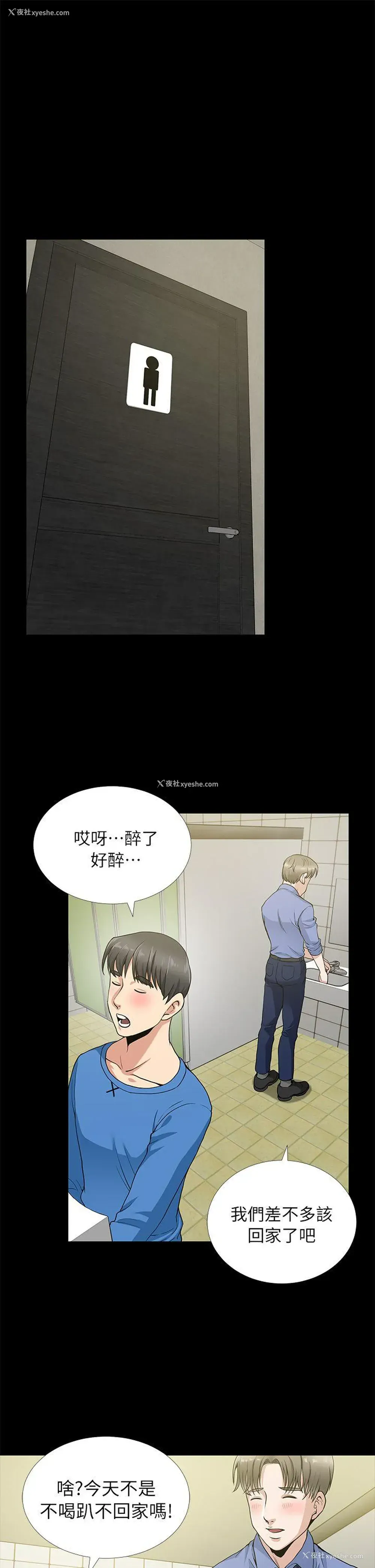 3P - 朋友妻