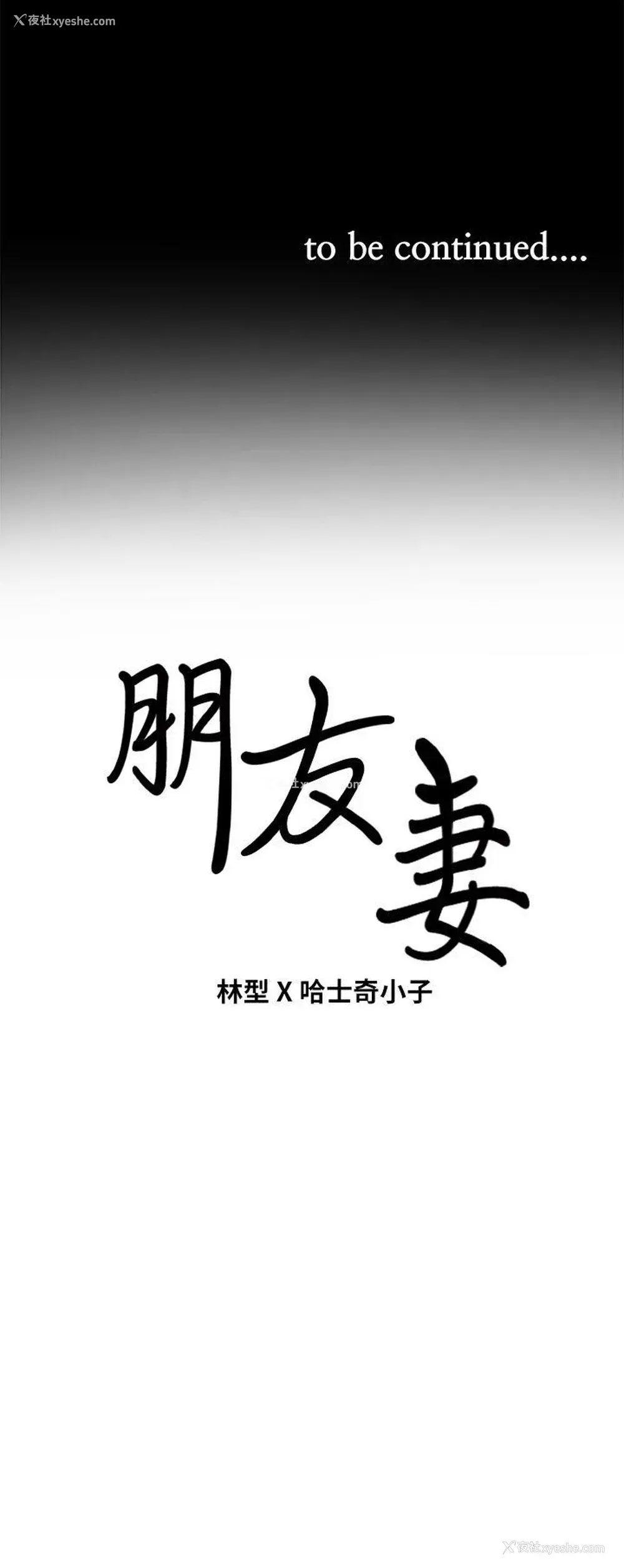 40P - 朋友妻