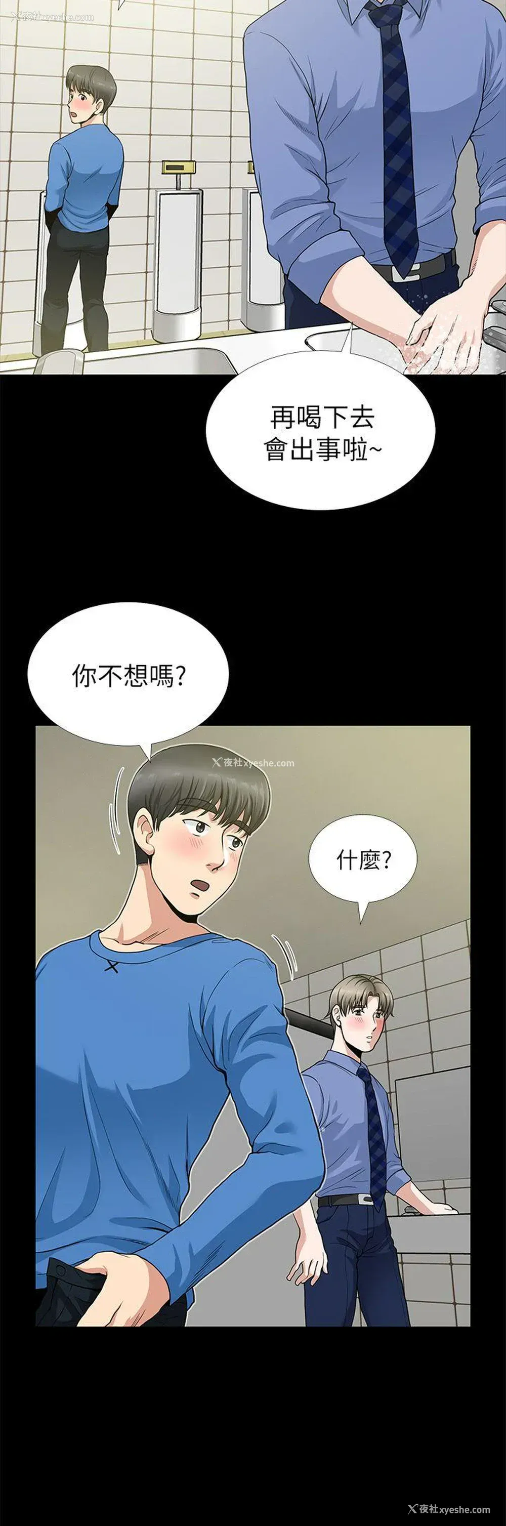 4P - 朋友妻