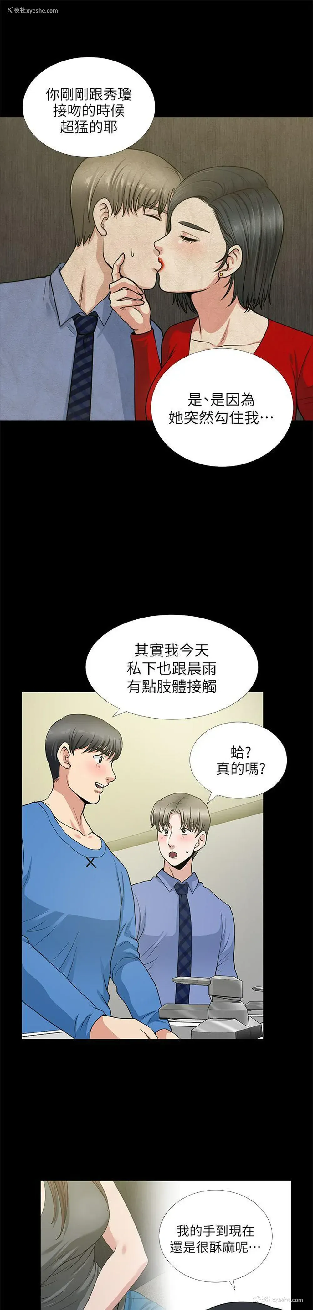 5P - 朋友妻