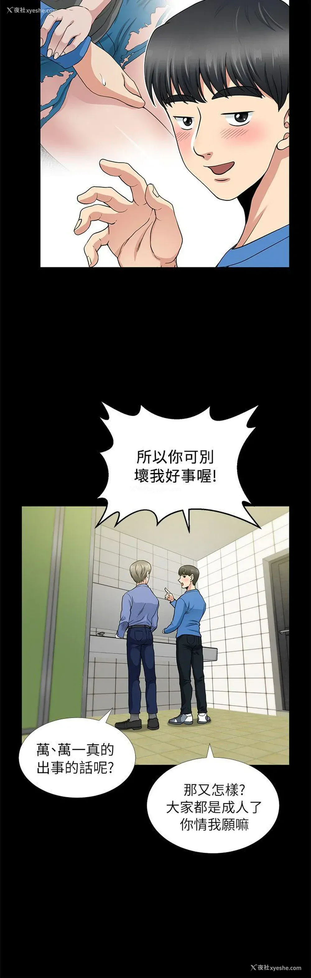 6P - 朋友妻