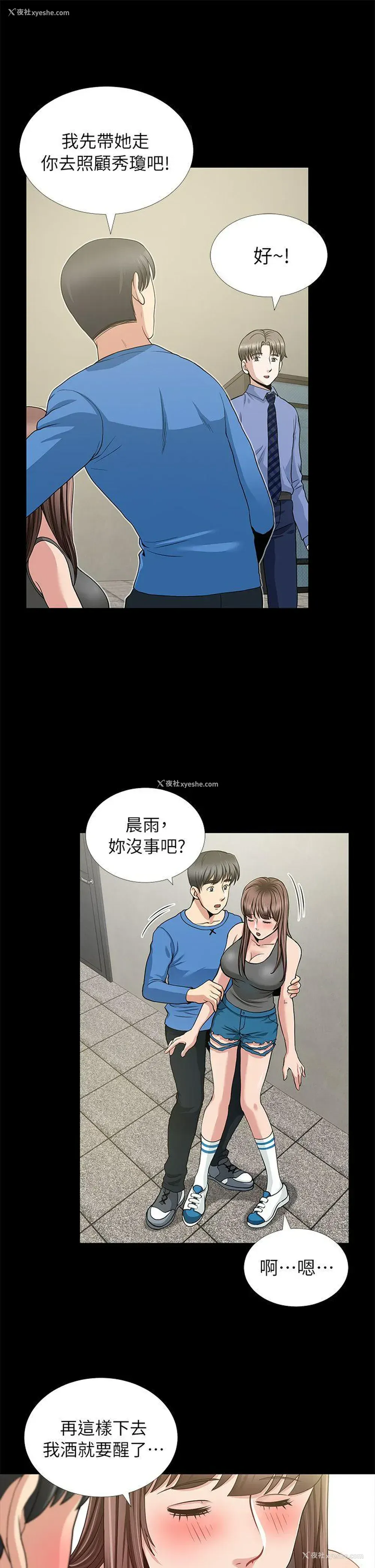 9P - 朋友妻
