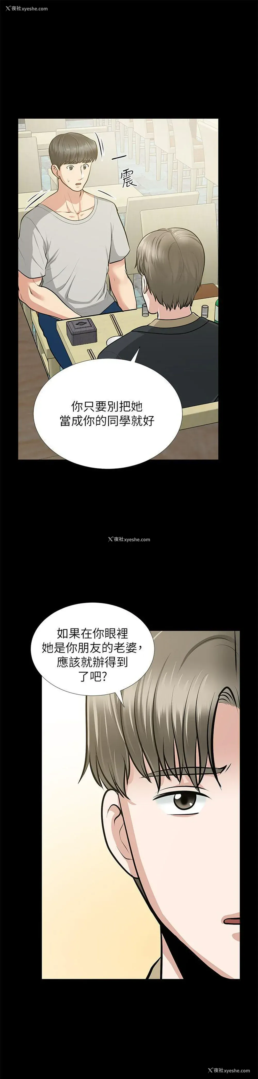 10P - 朋友妻