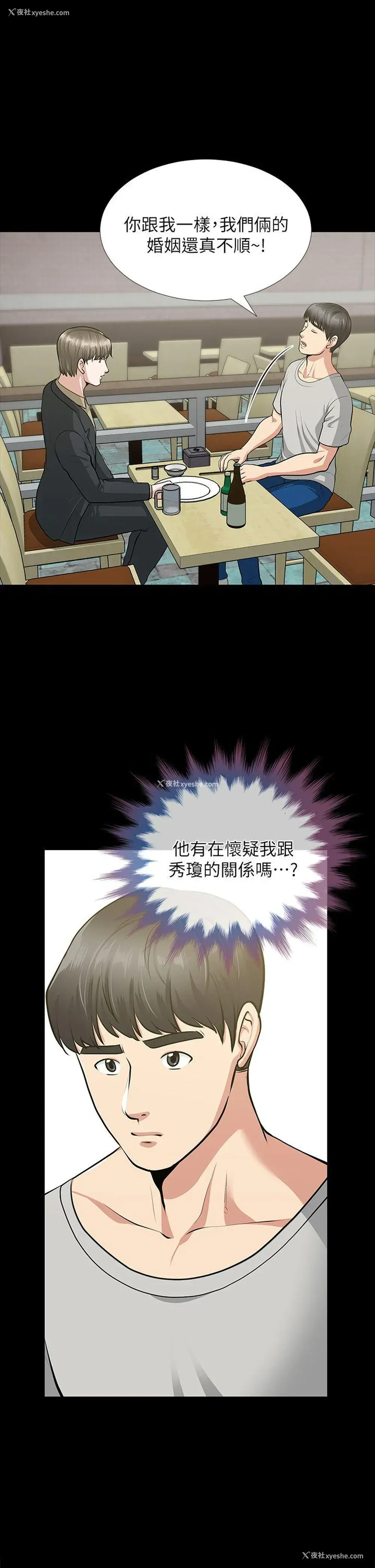 1P - 朋友妻