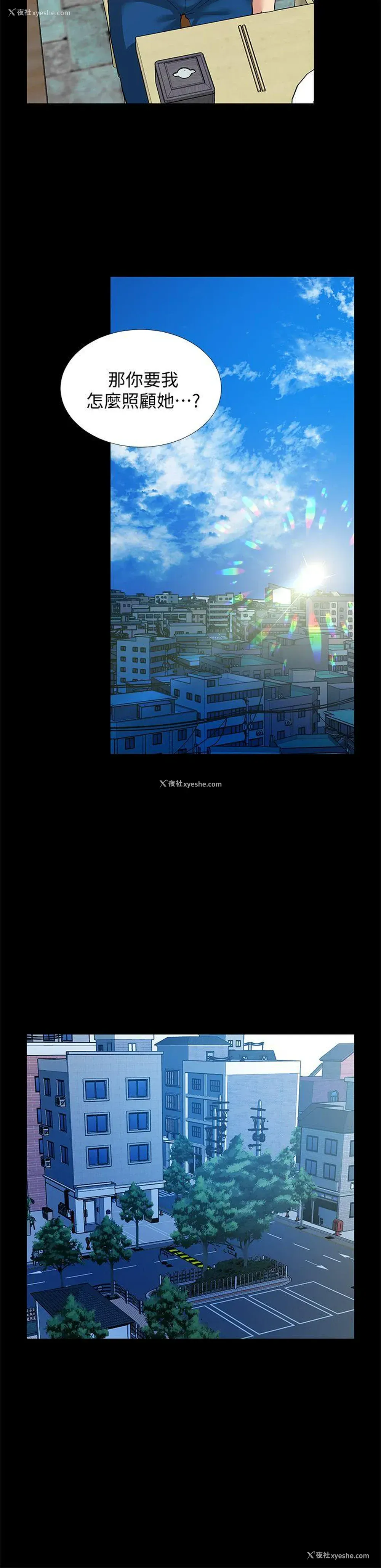13P - 朋友妻