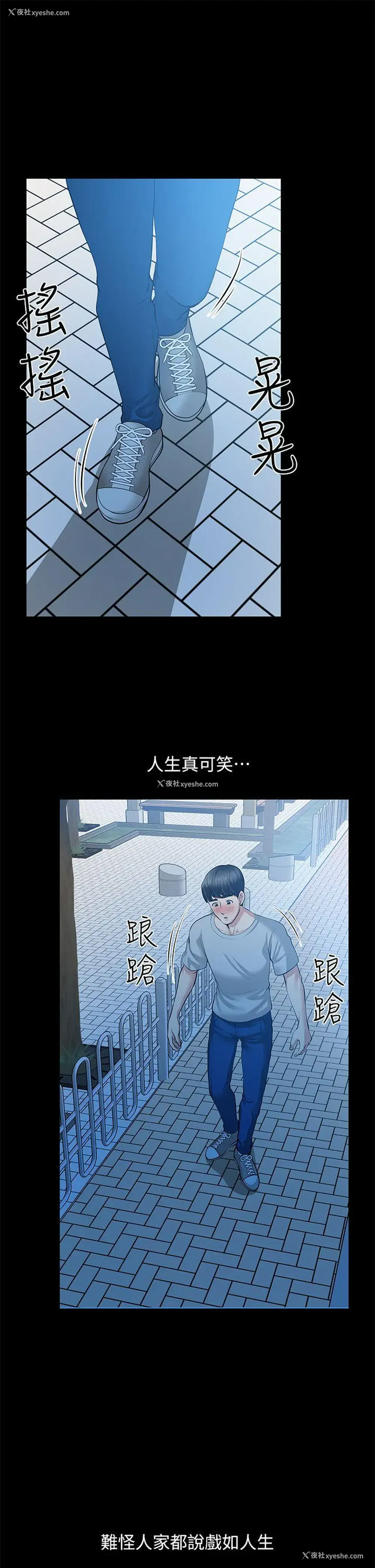 14P - 朋友妻