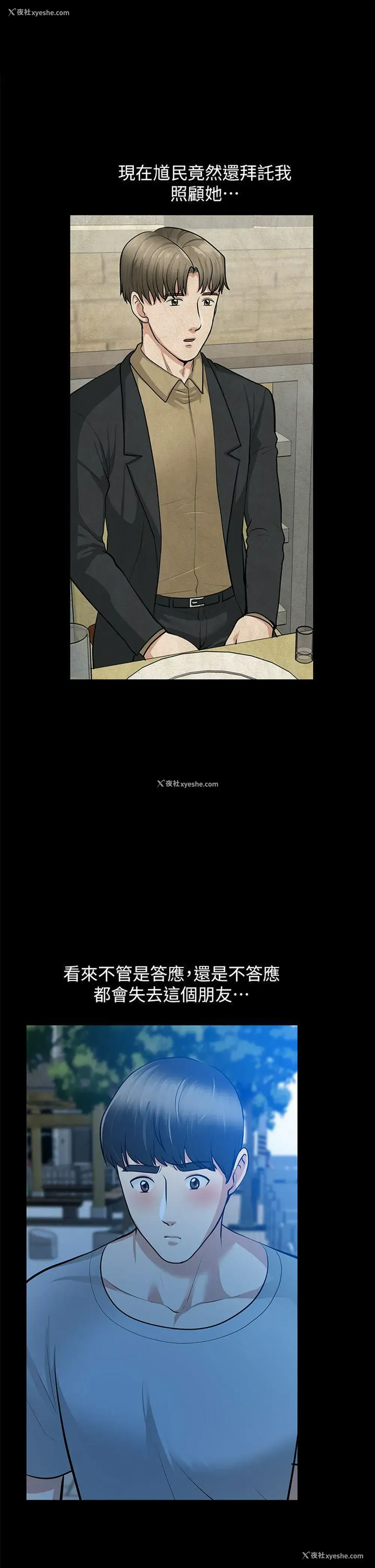 17P - 朋友妻