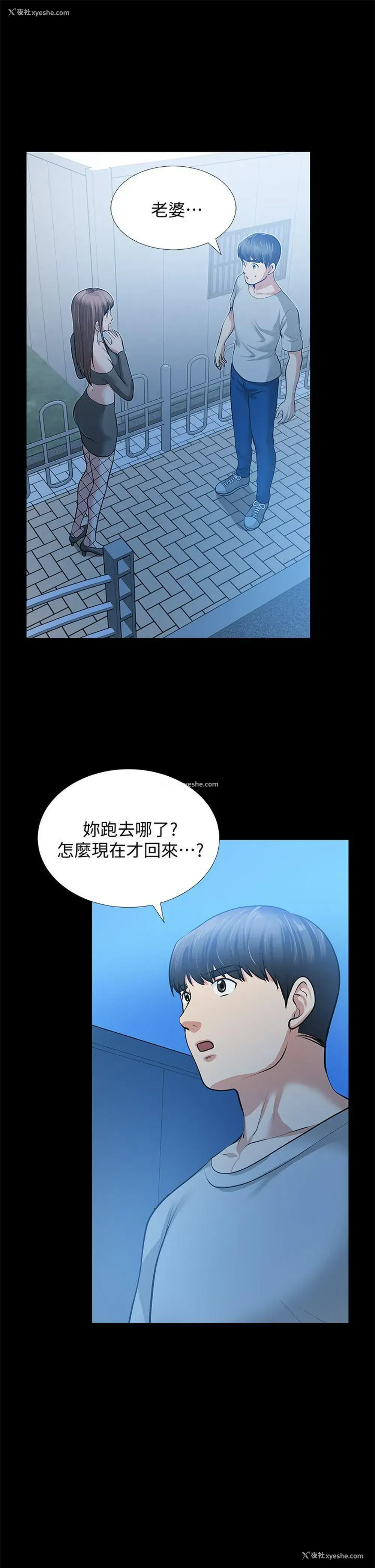 20P - 朋友妻