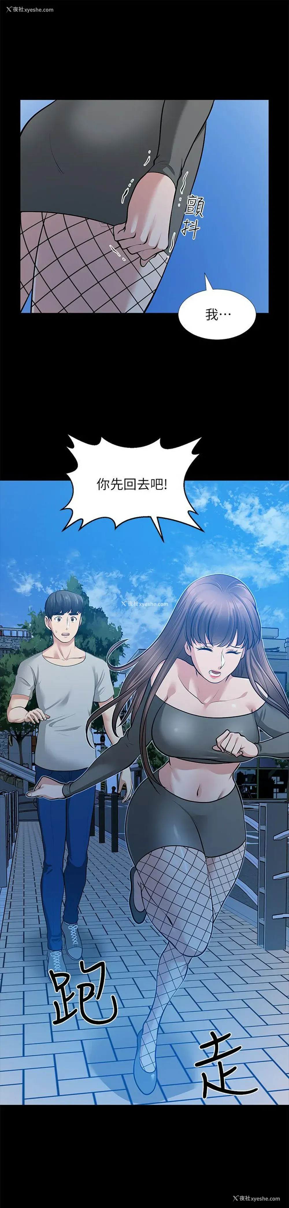 22P - 朋友妻