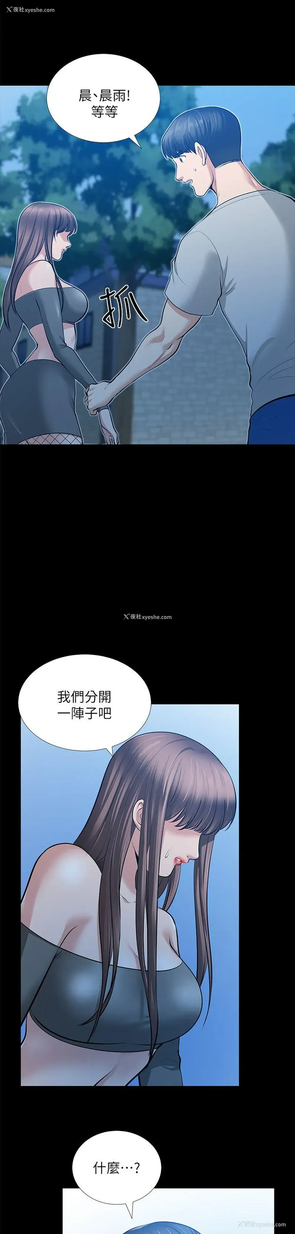 23P - 朋友妻