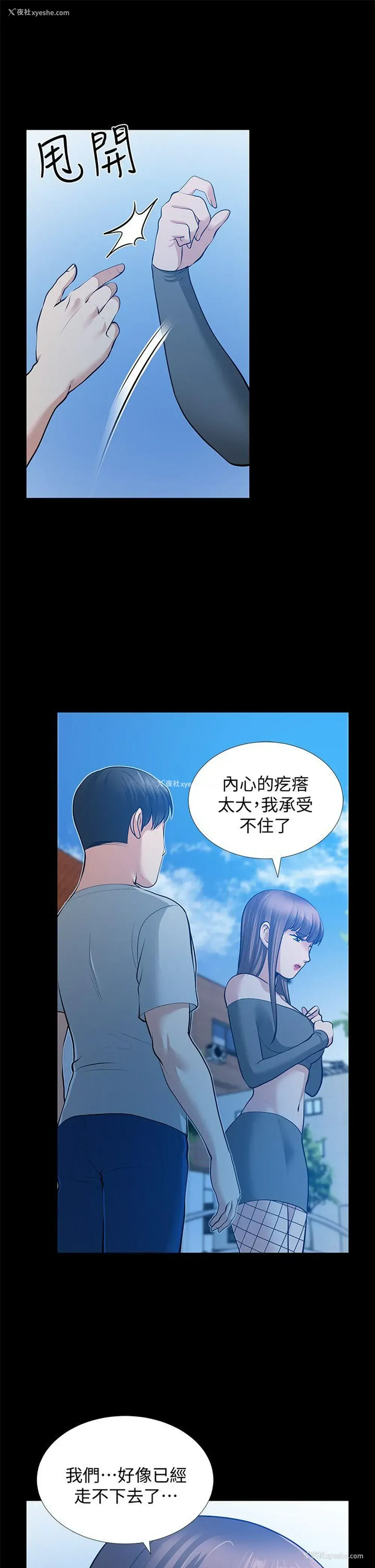25P - 朋友妻