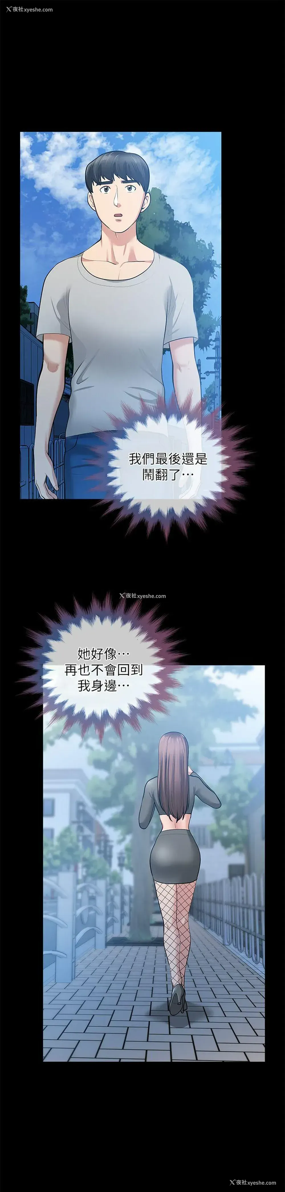 27P - 朋友妻