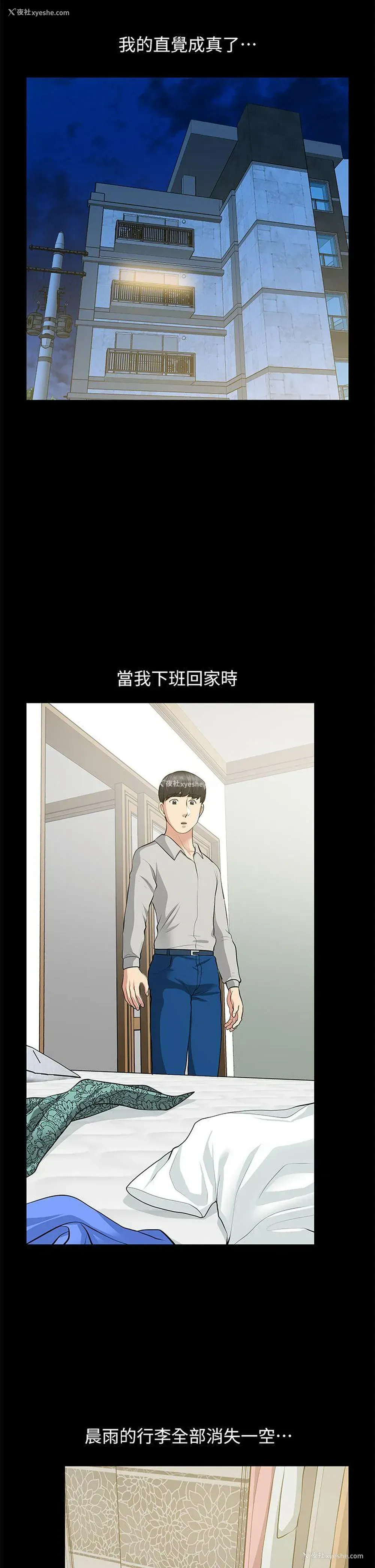 28P - 朋友妻