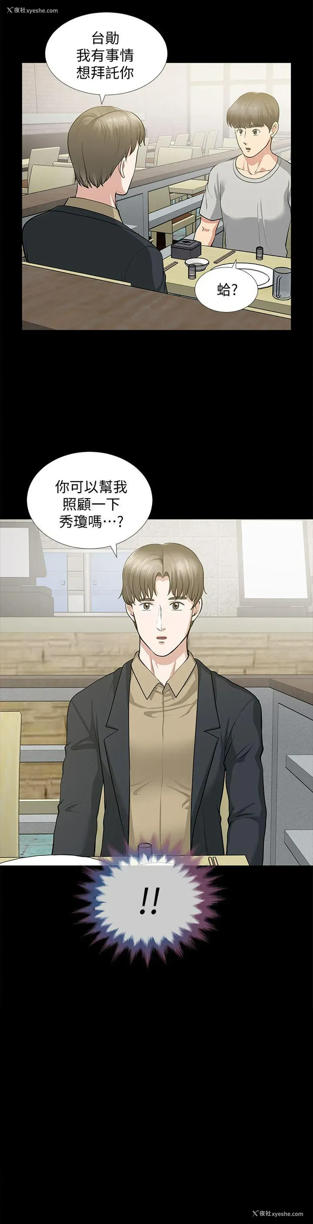 2P - 朋友妻