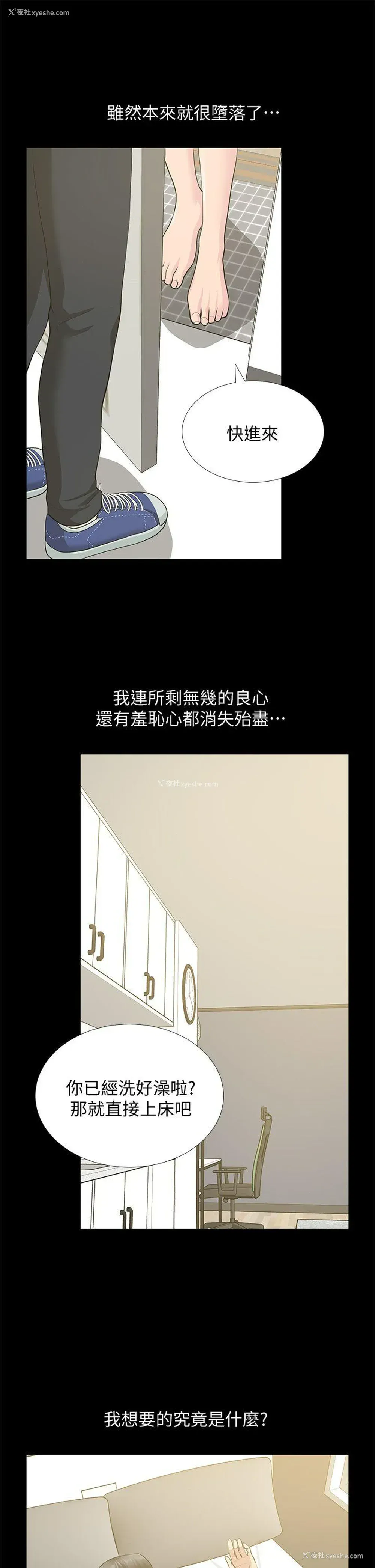 32P - 朋友妻