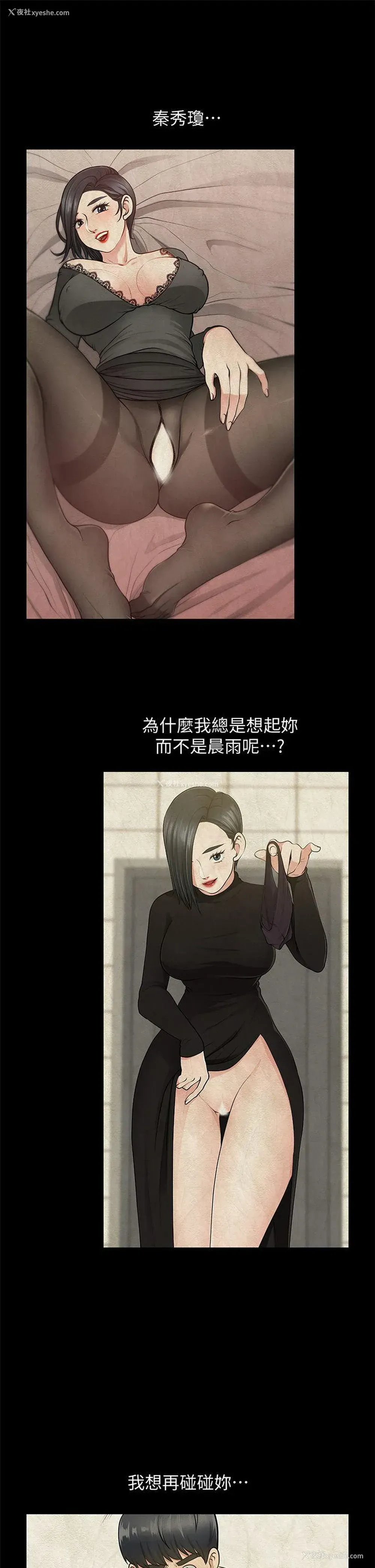 37P - 朋友妻