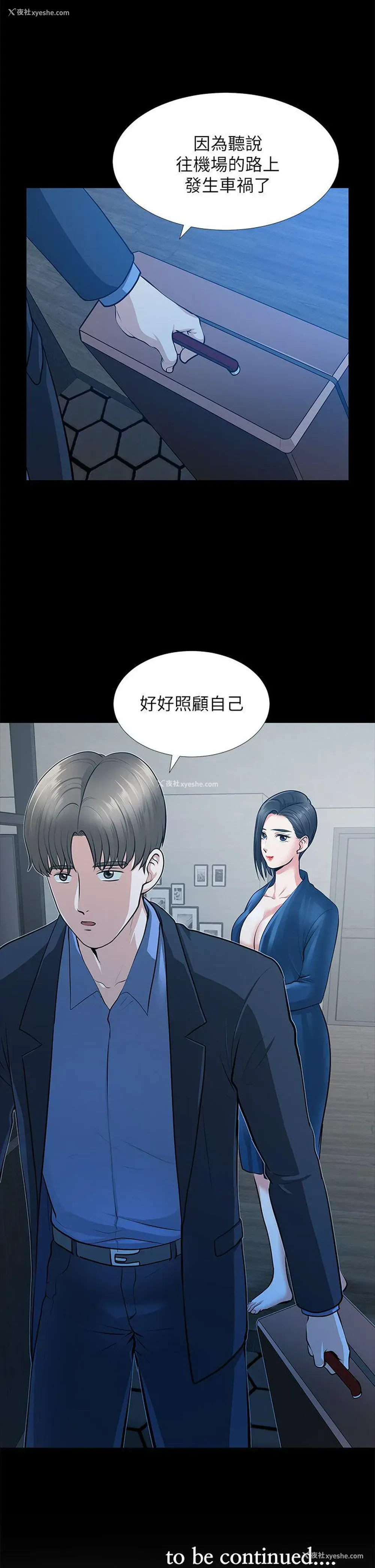 40P - 朋友妻