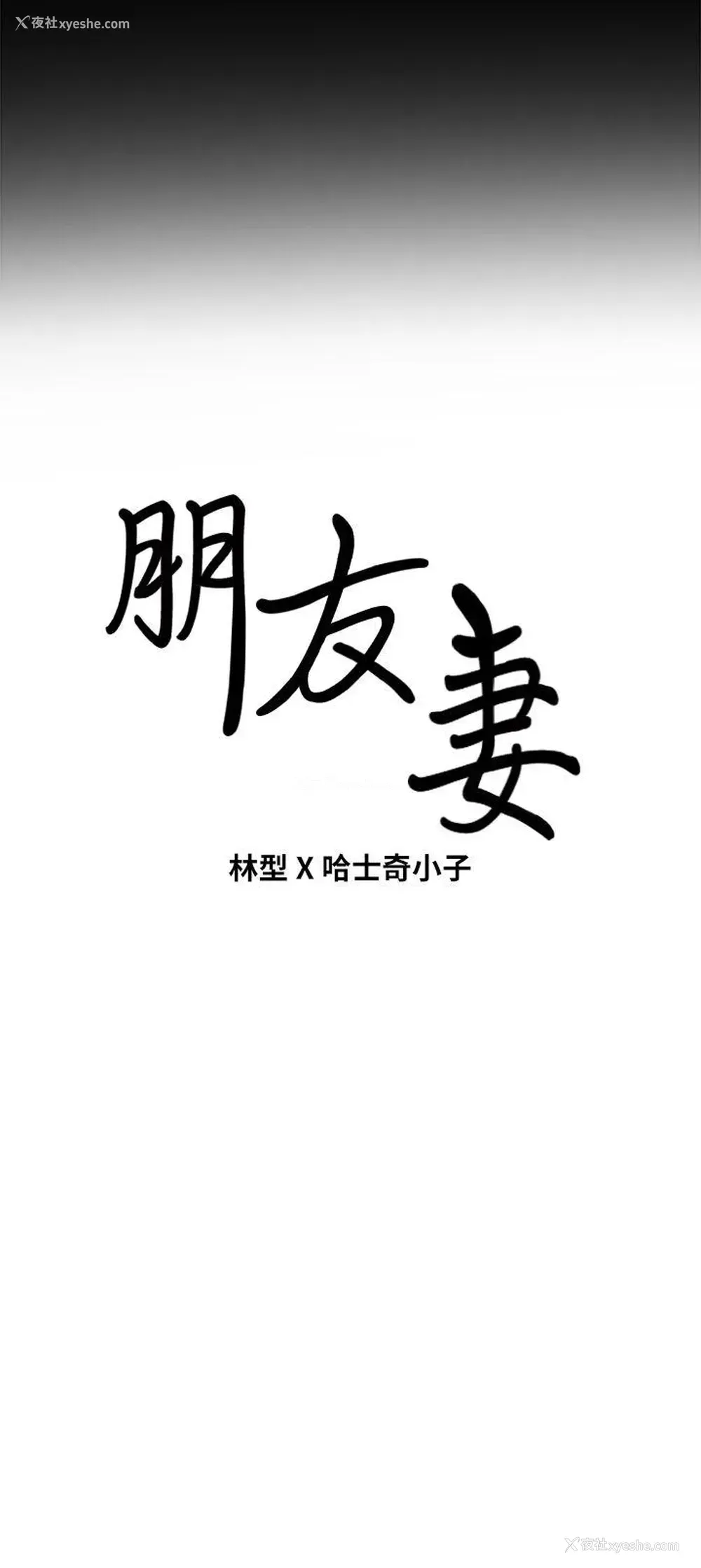 41P - 朋友妻