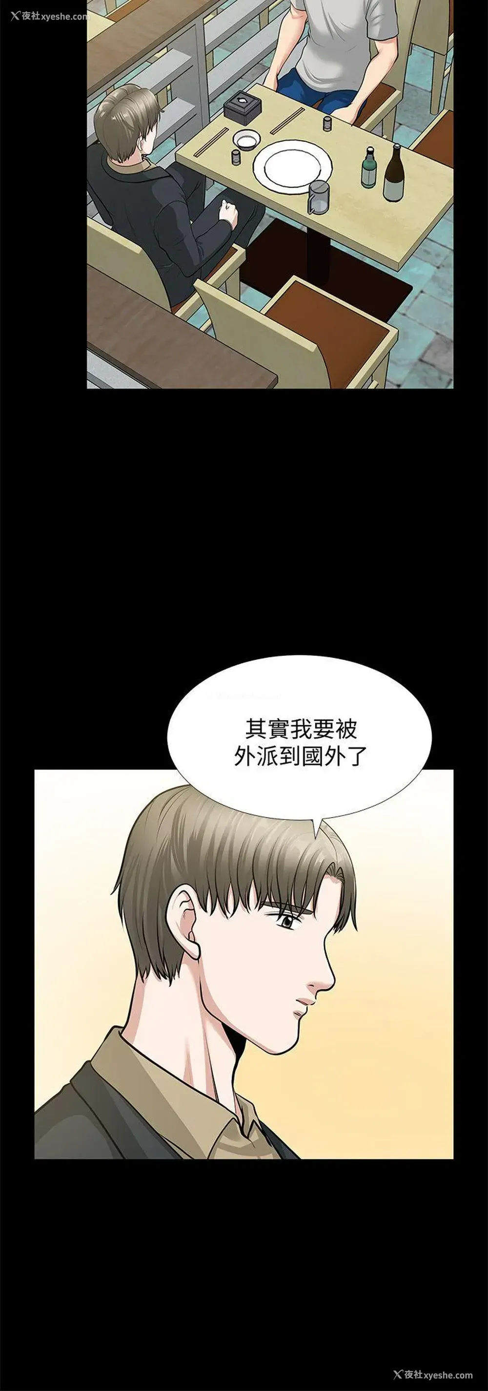4P - 朋友妻