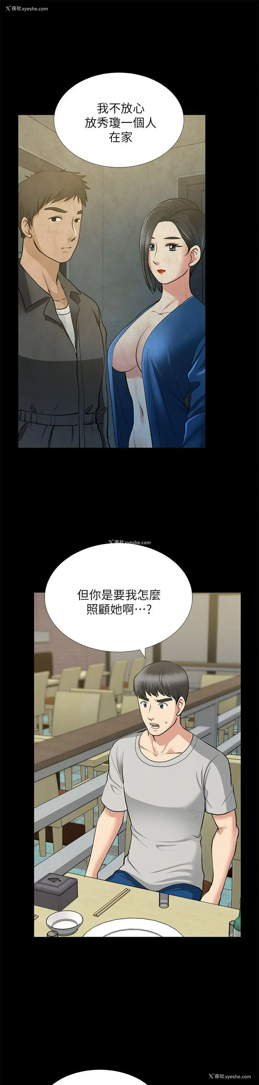 5P - 朋友妻