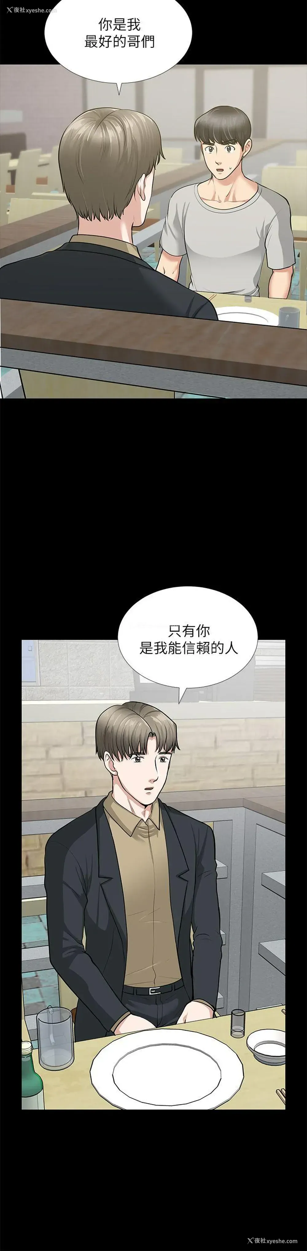 6P - 朋友妻
