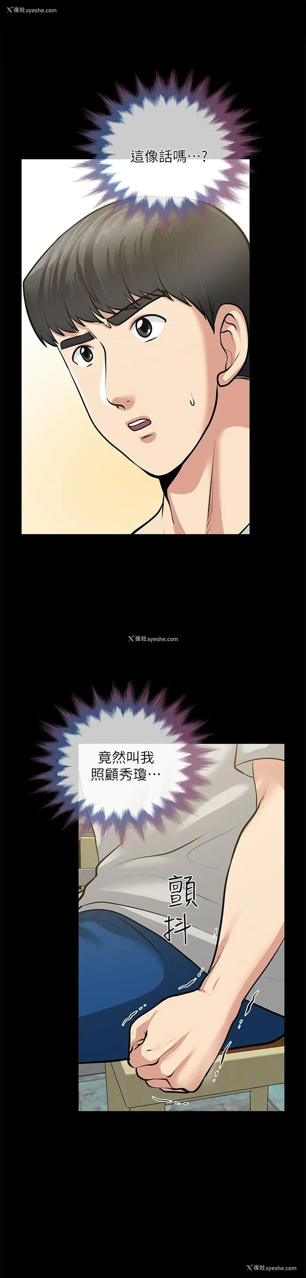 7P - 朋友妻